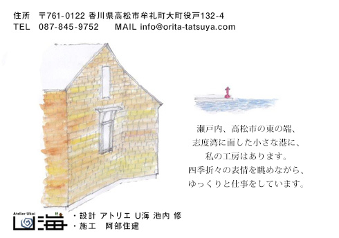 工房案内